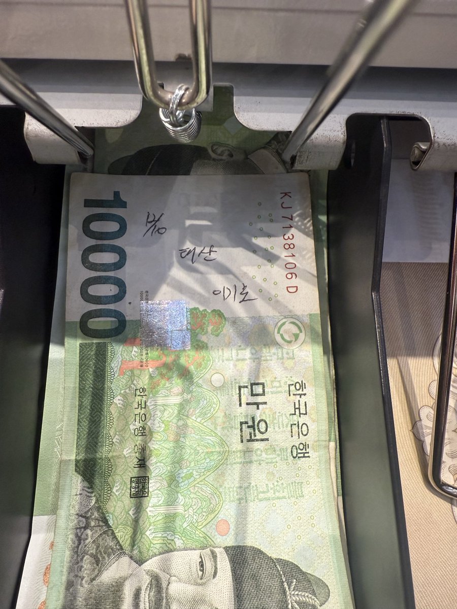 ninimeowv's tweet photo. 나알바하다가태산자만추함뭔뜻인지몰르겠음외국인손님이건넨돈임 https://t.co/ZSJmCSEwBI