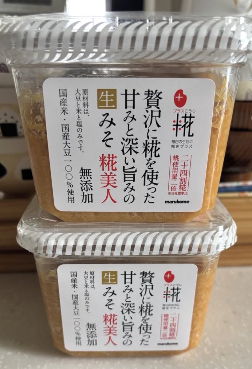shota201907's tweet photo. え？すごくない？？

この味噌なんですが、
国産米、国産大豆100%使用
されてるみたいで美味しいらしいです。

この味噌が好きな方います？？

ただひたすら
日本産を応援したいんです。 https://t.co/vz3qsyDYbW