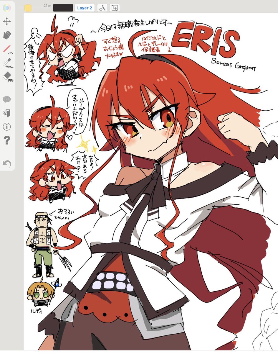 blGVprumRygoIAW's tweet photo. エリスいっぱい描いたよ https://t.co/9IgkWD8BmJ
