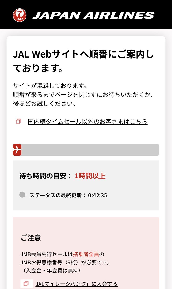 amaotoa's tweet photo. JALカードについて調べたいからアクセスしたらどういうこと？アクセス過多。航空券セールだからなんだろうけどサイト分けようよ。

今回は急な調べごとじゃないけど、これじゃ何するにしても怖すぎるって。

JALのIT音痴は今に始まったことではないけどさ。機会損失も甚だしいwww
#JAL https://t.co/Iz2kDinRFL