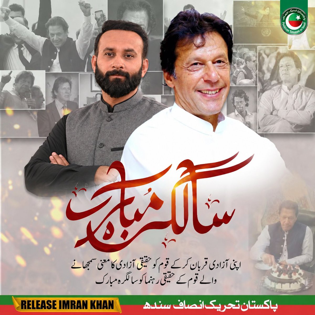 SyedSheziHashmi's tweet photo. پوری قوم کو کپتان کا جنم دن مبارک ہو ۔ https://t.co/brJYswW5g6