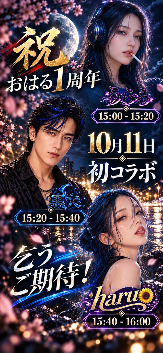 hyoogarachan's tweet photo. haru🌻1周年
黒犬🌙誕生日月
うらら🩶1年2ヶ月記念←勝手に決めた🙋‍♀️

顔出しリアコラ(つ🕶)
1枠短い時間だけど、お時間ある方はぜひ∠(　˙-˙ )／💗 https://t.co/a4JYFX6Ucg