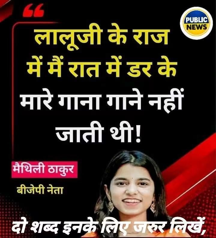 RajuupmanINC's tweet photo. लालू प्रसाद यादव जी के राज में रात को डर लगता था 
@laluprasadrjd https://t.co/bKuDEuv7Sn