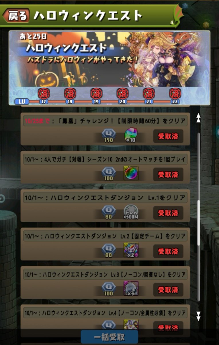 paz_sync's tweet photo. ハロウィンイベントも諸々終わり https://t.co/lnz4oSEJK8