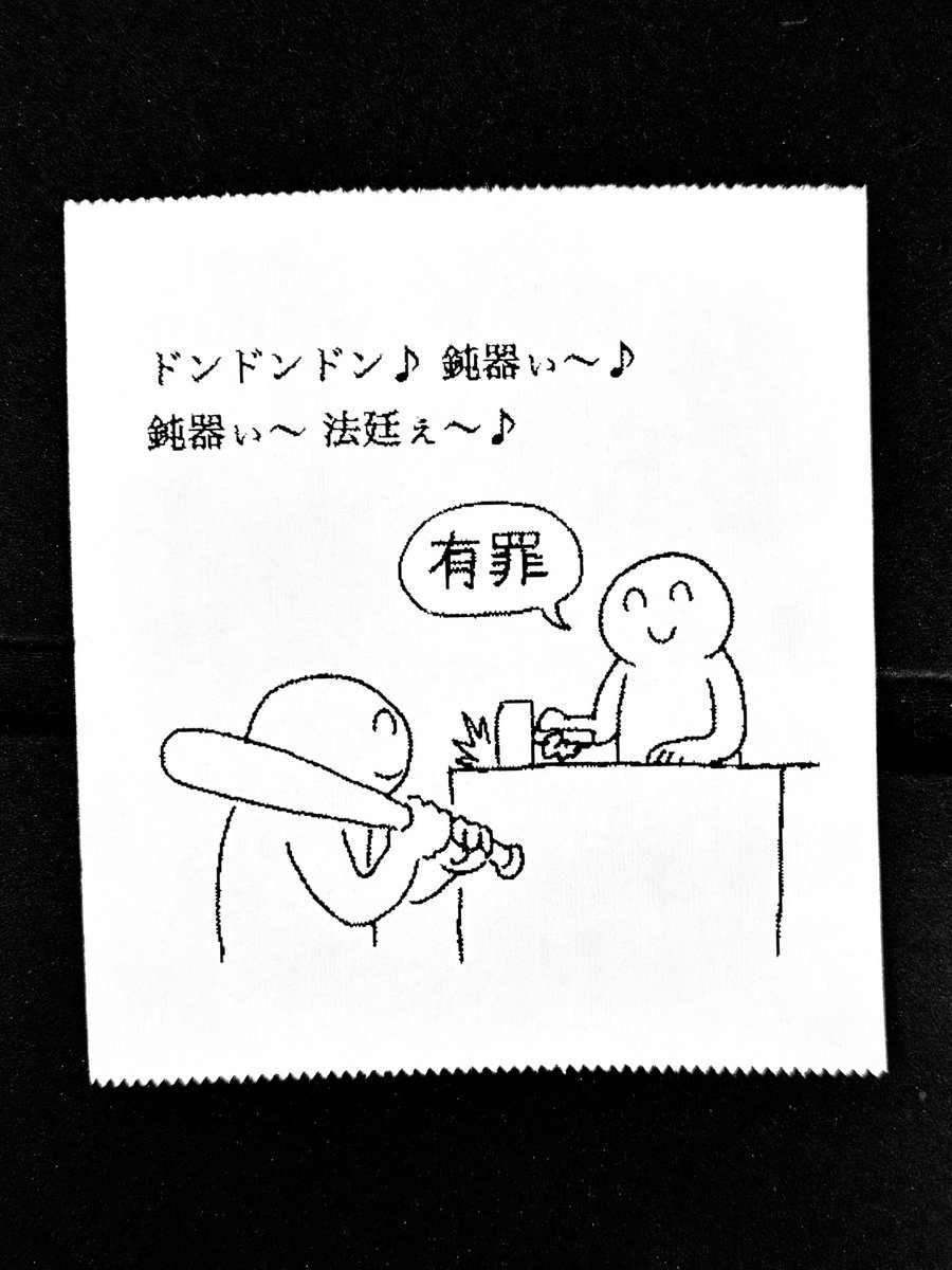 goking5's tweet photo. 今日の怪文書2410 https://t.co/h9FAAKTmIQ