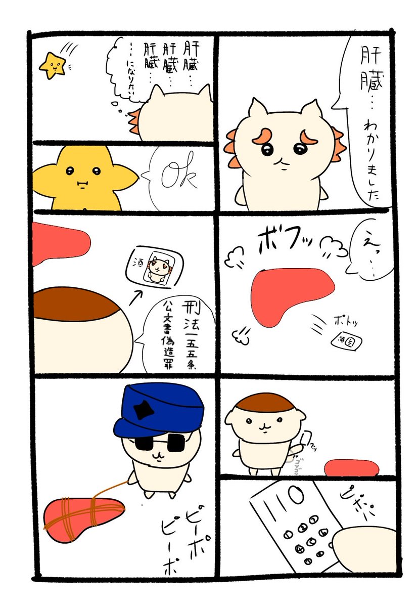 PahuBeru's tweet photo. ちいかわ 早バレ https://t.co/xqfkIwf4t8
