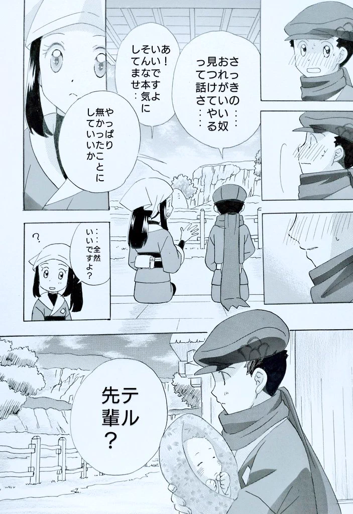 睦月 on X: 