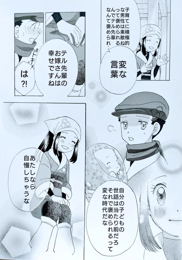 睦月 on X: 