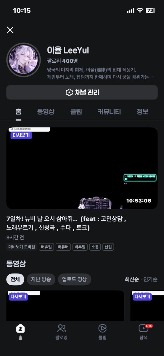 Yul_Emperor's tweet photo. #RT

300 팔로워 달성한지 얼마 되지 않았는데

400을 달성하여 감개무량 합니다…
 
항상 방송에서 놀아주시는 시청자분들도

X에서 마음과 RT 를 해주시는 분들도

모두 너무 감사합니다 .

RT 흔적 남겨 주시면 혹은 팔로우 주시면

항상 찾아 가겠습니다 .

언제나 그대들의 길이 행복이 가득하길…

언제나 사랑받고 싶고,

언제나 사랑하고 싶고,

우리가 함께 나눈 소소한 언어들이 모여
어느새 400개의 다정한 온기가 되었습니다.

그저 스쳐 지나가는 수많은 밤 중 하나가 아닌,
오래도록 서로의 곁에 머무는 서사가 되기를.

늘 같은 자리에서 묵묵히 빛을 내며 기다릴게요.

#버츄얼_𝕏친소 #버추얼_𝕏친소 #버튜버_𝕏친소 #버츄얼 #버추얼 #버튜버 #버튜버데뷔 #치지직 #트친소