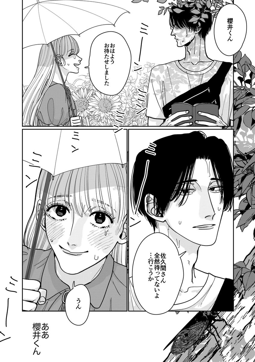 coco_kamono's tweet photo. @kbtk555 初めまして、鴨乃と申します。

作例はこちらの画像欄の他、1枚絵ですとプロフにあるココナラのポートフォリオにも掲載がございます。

8000円(ココナラ、スキマだと9000円)にてお受けします、
現状、10月中の納品可能です。
ご検討いただけますと幸いです！
よろしくお願いいたします🙇‍♀️ ̖́- https://t.co/WHecrRGt5n
