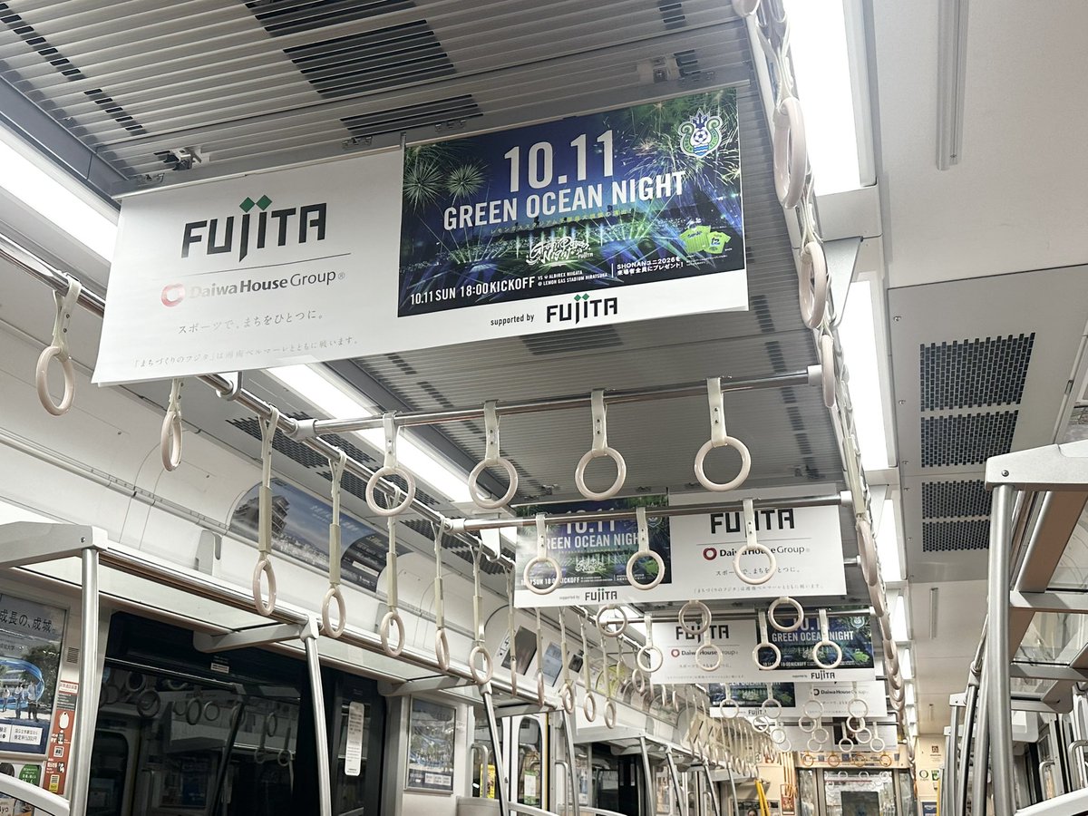 bell8ymd's tweet photo. 帰りの電車内、乗客ガラガラになったので撮れました📸✨
FUJITAさんのグリーンオーシャンナイト車内広告すごいー！🚞気持ちを高めながら週末のホーム戦を迎えられます！本当にありがとうございます😭✨
スタジアム全体で盛り上がり、全力で選手の後押しをして勝利を掴み取りましょう👊🔥

#bellmare https://t.co/qGGBpLrWSf