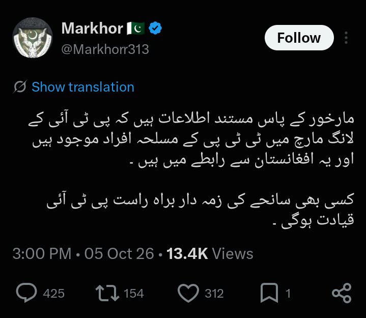 Wasandalee87's tweet photo. اس کا کیا مطلب ہے مطلب کچھ بھی کس کا اکاؤنٹ ہے یہ صوبے مین انارکی پہلا رہا ہے کیا یہ سچ ہے اگر سچ ہے شوائد کہا ہے روکیں اس کو @OfficialDGISPR @Markhorr313 https://t.co/qJwxCxpvCq