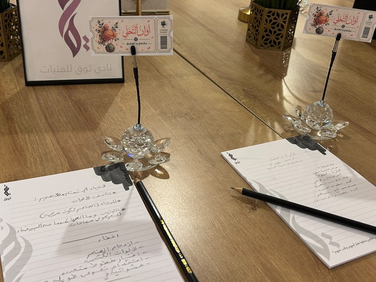 NadiTawq's tweet photo. بدأنا دورة أستاذة أشواق القائدي
🍄مهارات التصميم بواسطة كانفا 
ودمجه بالذكاء الاصطناعي https://t.co/rPNQXvuTpI