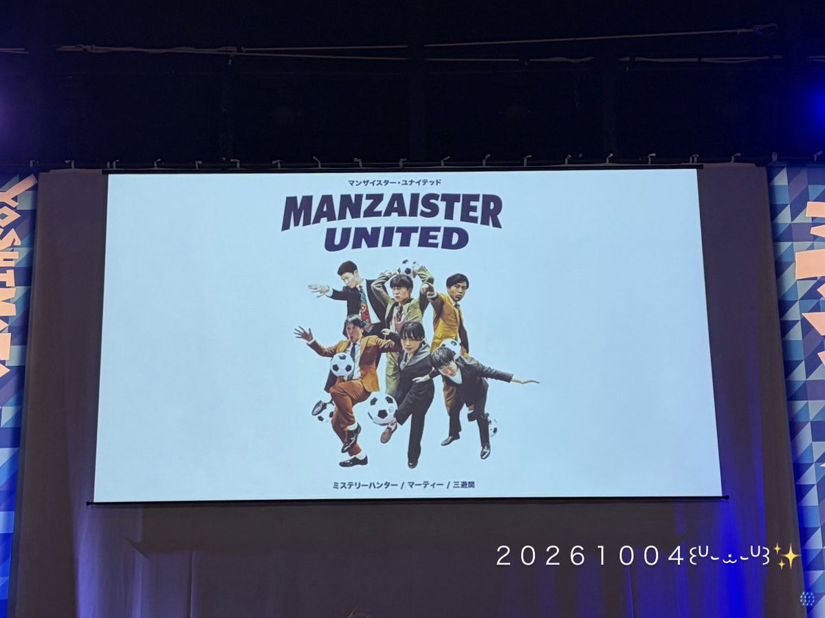 _ocqm9o's tweet photo. 今月もマンザイスター・ユナイテッド🏆✨
偏りランキングおもしろかった( ◠‿◠ ) https://t.co/aSyPNqe2mK