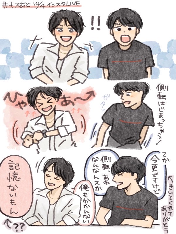 ahirusandayo_'s tweet photo. #キスあと　インスタライブありがとう https://t.co/8y4RNQgFVc