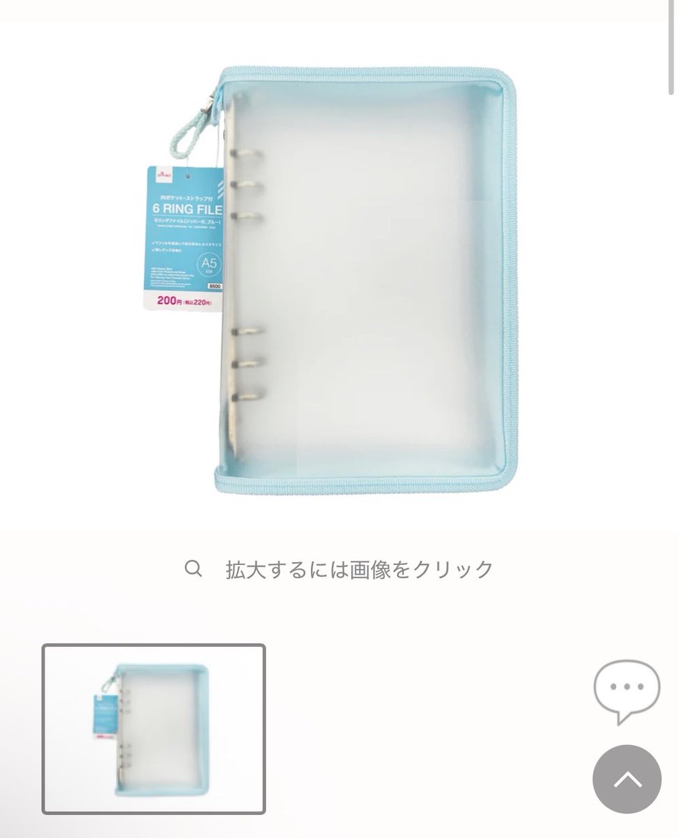 mina20031027's tweet photo. ダイソーのリングファイルにカードとかアクスタとか入れたいなと思ってここ数ヶ月探してるんだけどなかなか出会えない…
アイカツ始まるから欲しいのにー https://t.co/fc9AGXXJXn