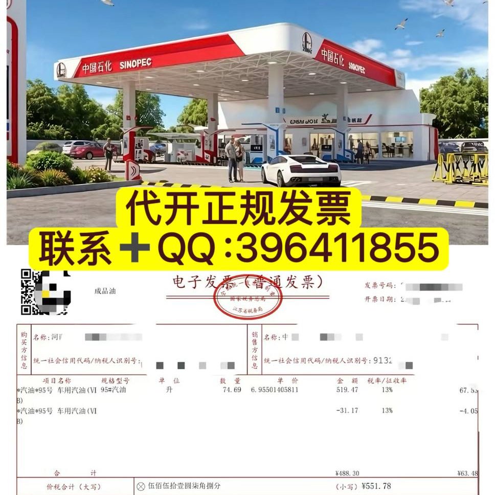 Dave189108141's tweet photo. 开发票 #普通发票 餐饮发票 #开餐饮费发票 住宿发票 #开住宿费发票 药品发票 医药发票 #开药品发票 #开医药费发票 开医疗费发票 开药店发票 开医药公司发票 科技服务发票 #开科技服务费发票 开科技公司发票 网络设备发票 #开网络电子设备发票 发票代开 礼品费发票 #开茶烟酒费发票 开技术服务费发票 https://t.co/mhwW3zK9BP