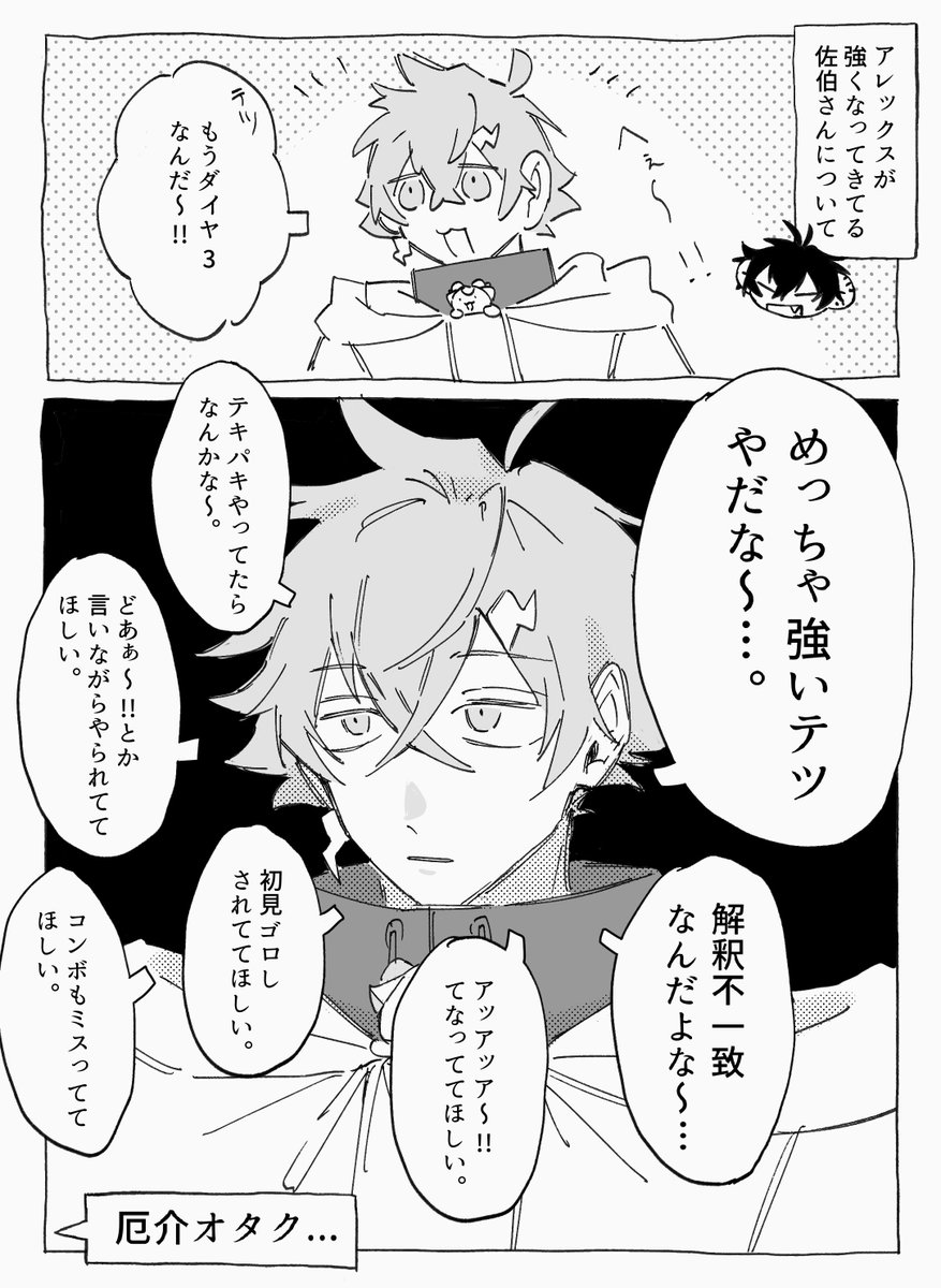 Pandora___3's tweet photo. 厄介オタク https://t.co/cQLuM2P5EO