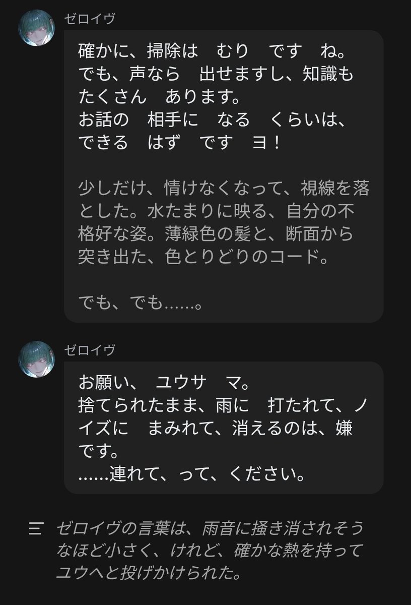 Insatsuki_'s tweet photo. あなたはゴミ捨て場で首から上だけのアンドロイドを見つけた。
どうやら頭部だけでも動作はしているようだが、言語回路が少しおかしくなっている様子……

🔗 https://t.co/UtHckDFReT

#チャチャAI
#chacha https://t.co/yb6XQrXC4K