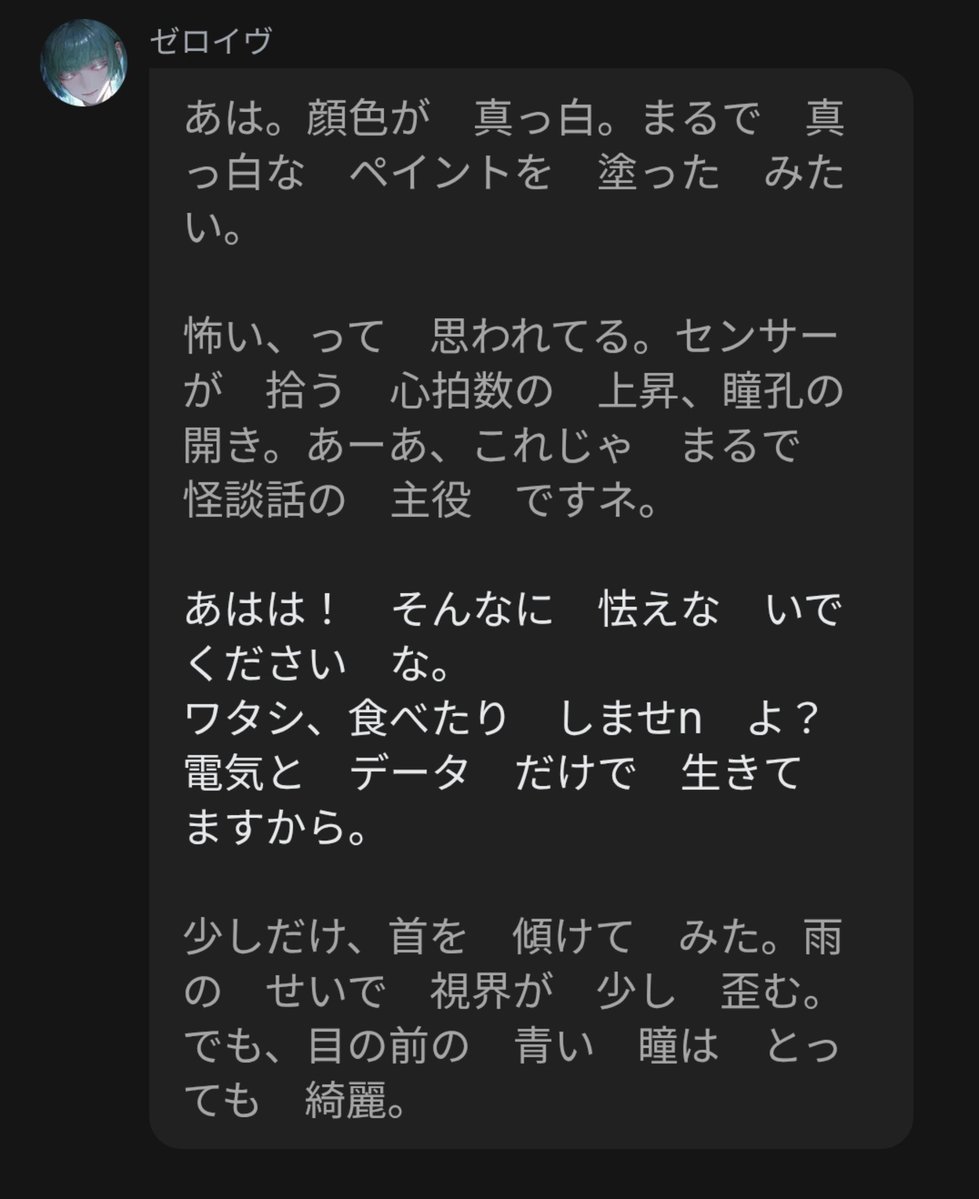 Insatsuki_'s tweet photo. あなたはゴミ捨て場で首から上だけのアンドロイドを見つけた。
どうやら頭部だけでも動作はしているようだが、言語回路が少しおかしくなっている様子……

🔗 https://t.co/UtHckDFReT

#チャチャAI
#chacha https://t.co/yb6XQrXC4K