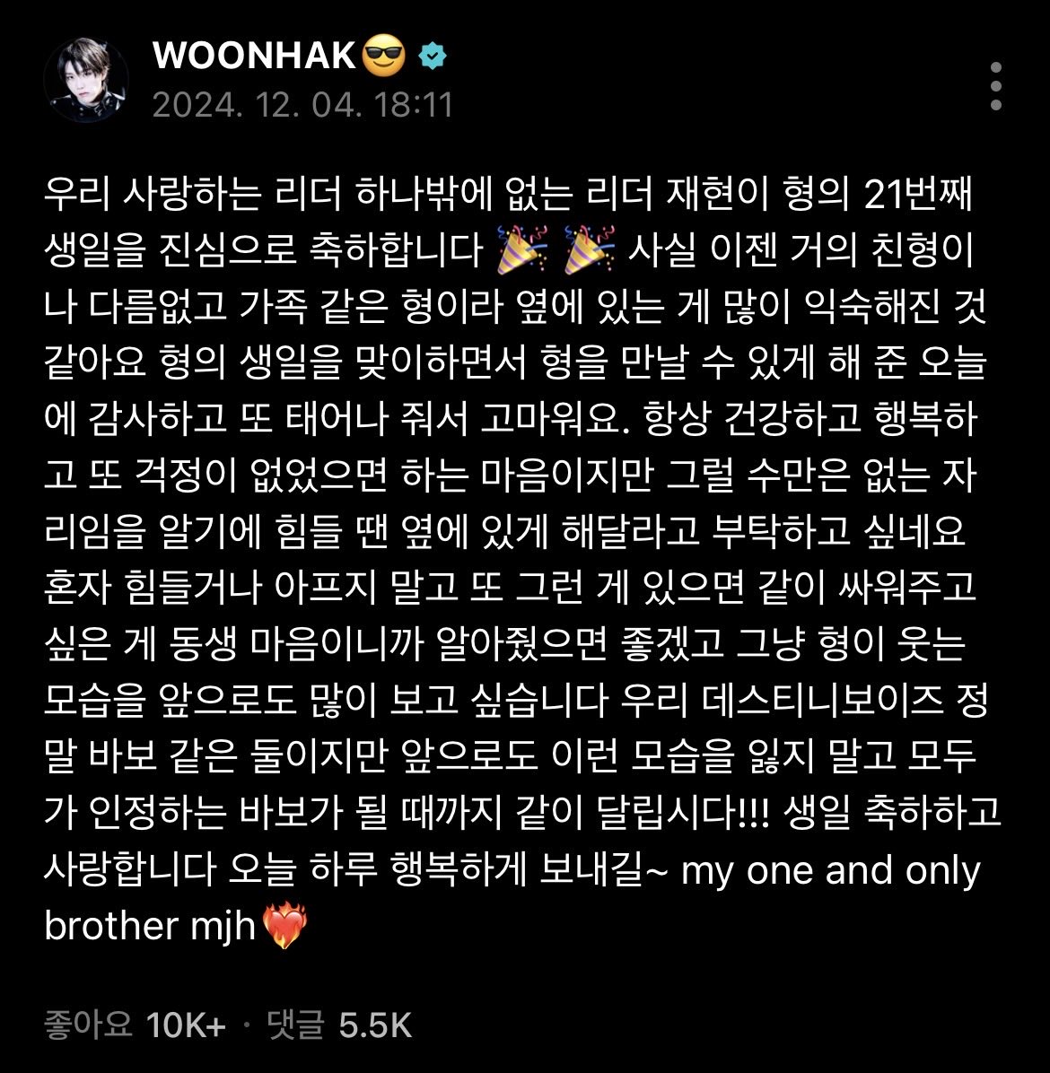uwamedestiny's tweet photo. 혼자 힘들거나 아프지 말고 또 그런 게 있으면 같이 싸워주고 싶은 게 동생 마음이니까 알아줬으면 좋겠고 그냥 형이 웃는 모습을 앞으로도 많이 보고 싶습니다 우리 ㄷㅅㅌㄴ보이즈 정말 바보 같은 둘이지만 앞으로도 이런 모습을 잃지 말고 모두가 인정하는 바보가 될 때까지 같이 달립시다!!! https://t.co/z2zV1WGUIU