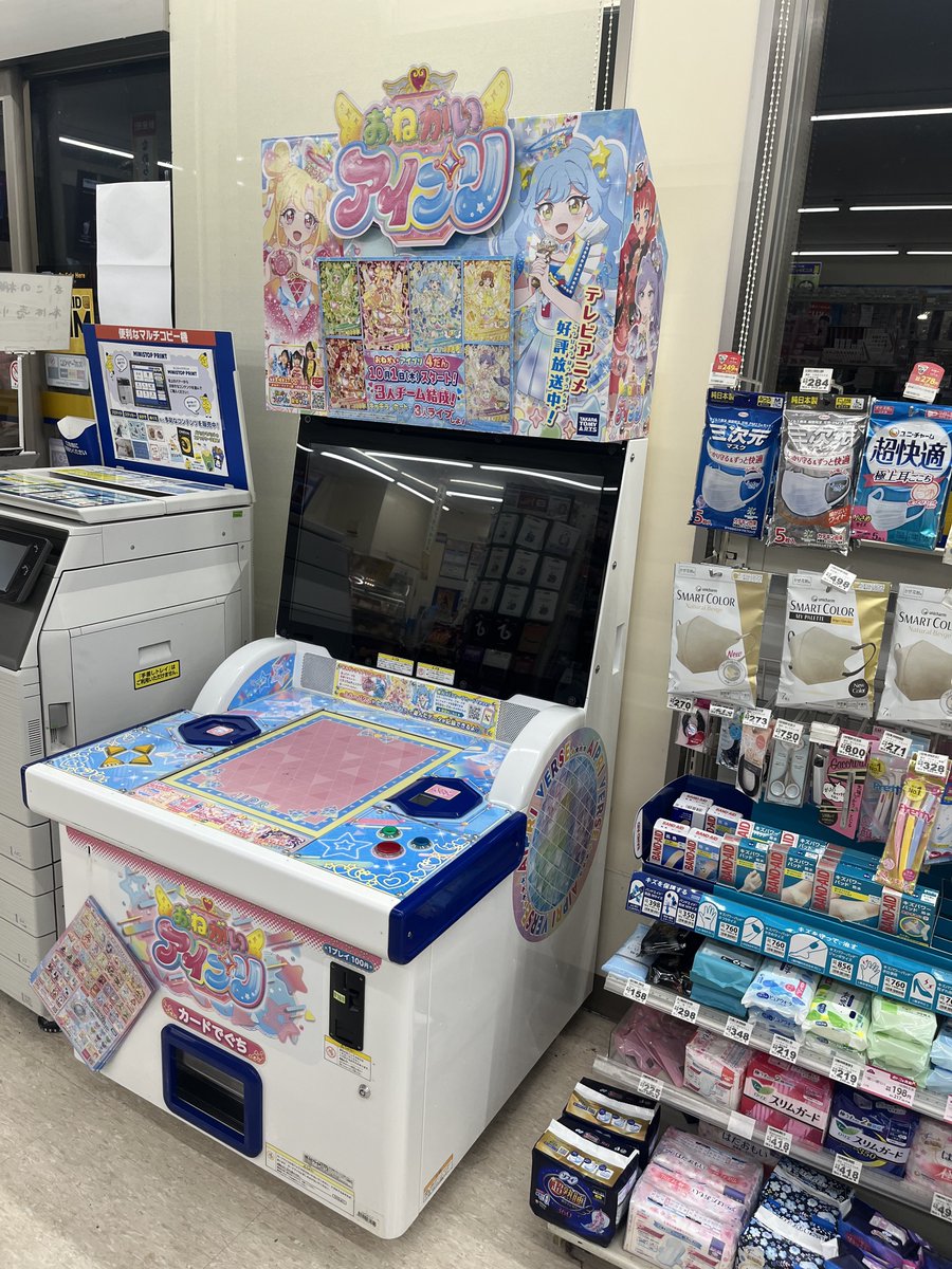 temari_nyan's tweet photo. 0時過ぎに見に行ってみたけどこの時間帯は流石に電源ついてなかった
それにアイプリの商品も売ってた🙀すごい https://t.co/ga0FixMFrA