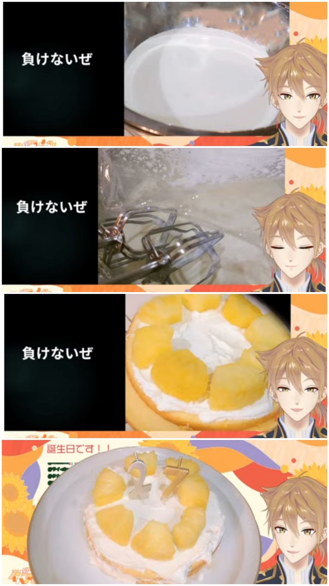0kw_tr's tweet photo. 伏見ガクさん初のケーキ作りダイジェスト🎂
うっすいスポンジができても諦めずにリカバリーして美味しいケーキを作り上げたのすごい👏✨ただ、あまりにもうっすい🥏 https://t.co/h49DNPQAd5