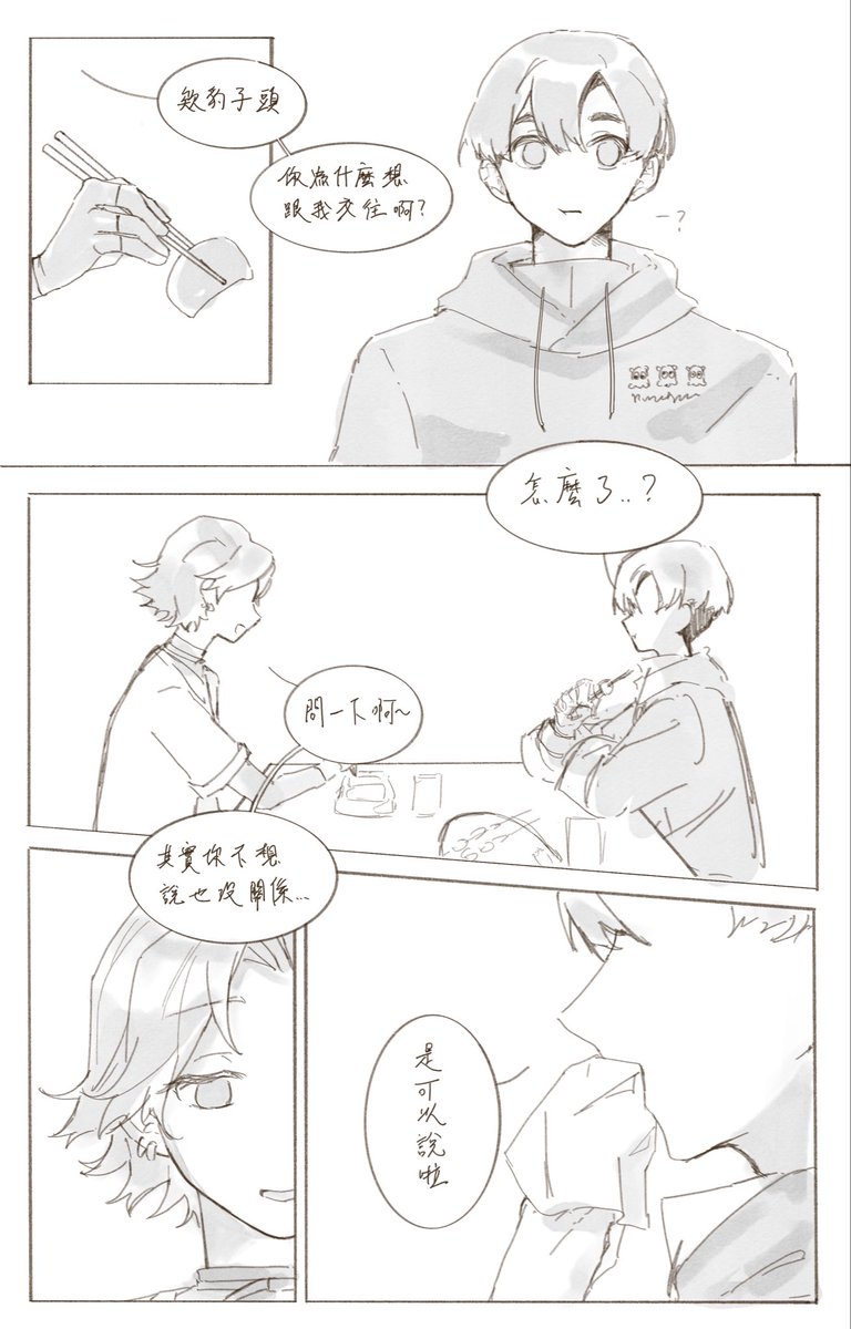 Luyi06575120's tweet photo. 🦭🍊
已交往設定/有親親換肉片段出現⚠️ 很潦草
⚠️ooc 注意❗️勿上升本人‼️

抱歉我的手寫字可能會影響觀感😢但另外打字我真的太懶了（我雷💦 https://t.co/49cvXFDADo
