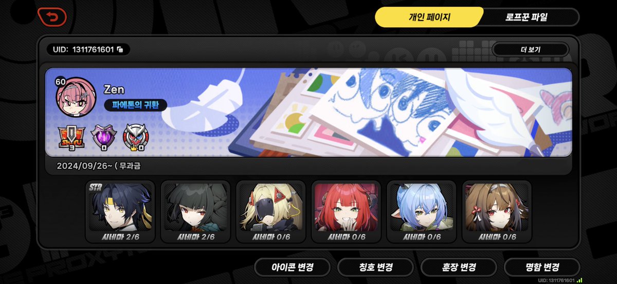 pss2ss's tweet photo. #원신_트친소 #붕스_트친소 #젠존제_트친소 #젠레스_트친소

혼자서 조용히 게임하다 이제야 세상 밖으로 나왔네요
원붕젠 셋 다 하는 호요버스 유저이고, 주력은 젠레스입니다!! 원붕은 뉴비에요
계정 굴리는 건 거의 오조오억년 만이라 많이 서투를 수 있습니다♥️

트친소표를 못 찾아서 대체합니다! https://t.co/Ui68C4dZGH