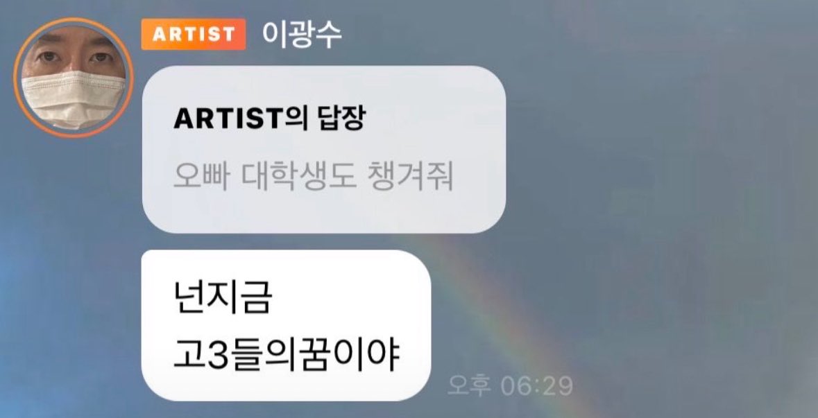 LKS_the_best's tweet photo. 대학생직장인학생취준생 다 챙겨주다가
마지막 너무 감동돼 😭😭😭 https://t.co/SnoEQI6Piw