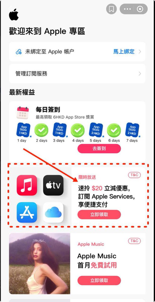hehehetun's tweet photo. Alipayhk羊毛满21减20，可充值港区余额 https://t.co/a63Xao9rCa