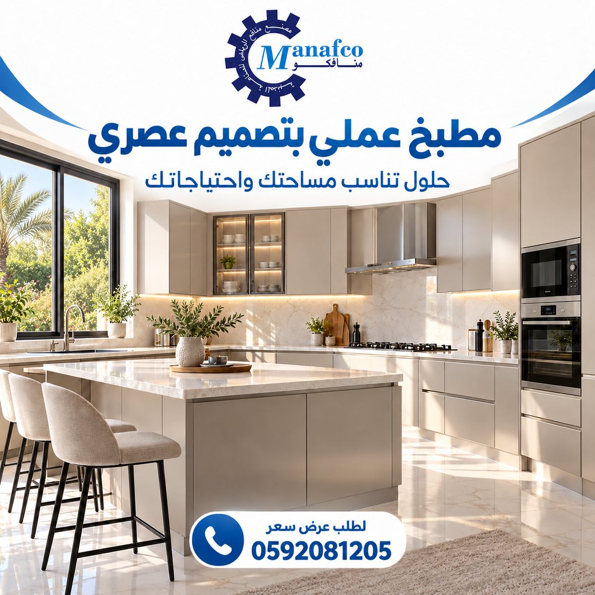 mnflryd's tweet photo. المطبخ يبدأ من توزيع المساحات والاستخدام العملي، وليس الشكل فقط. ننفذ حلول المطابخ وفق مساحة واحتياجات كل مشروع.
0592081205
#مطابخ #مطابخ_المنيوم #تصميم_مطابخ #المنيوم #مصنع_منافع_الرياض https://t.co/NYJkCtSfp1