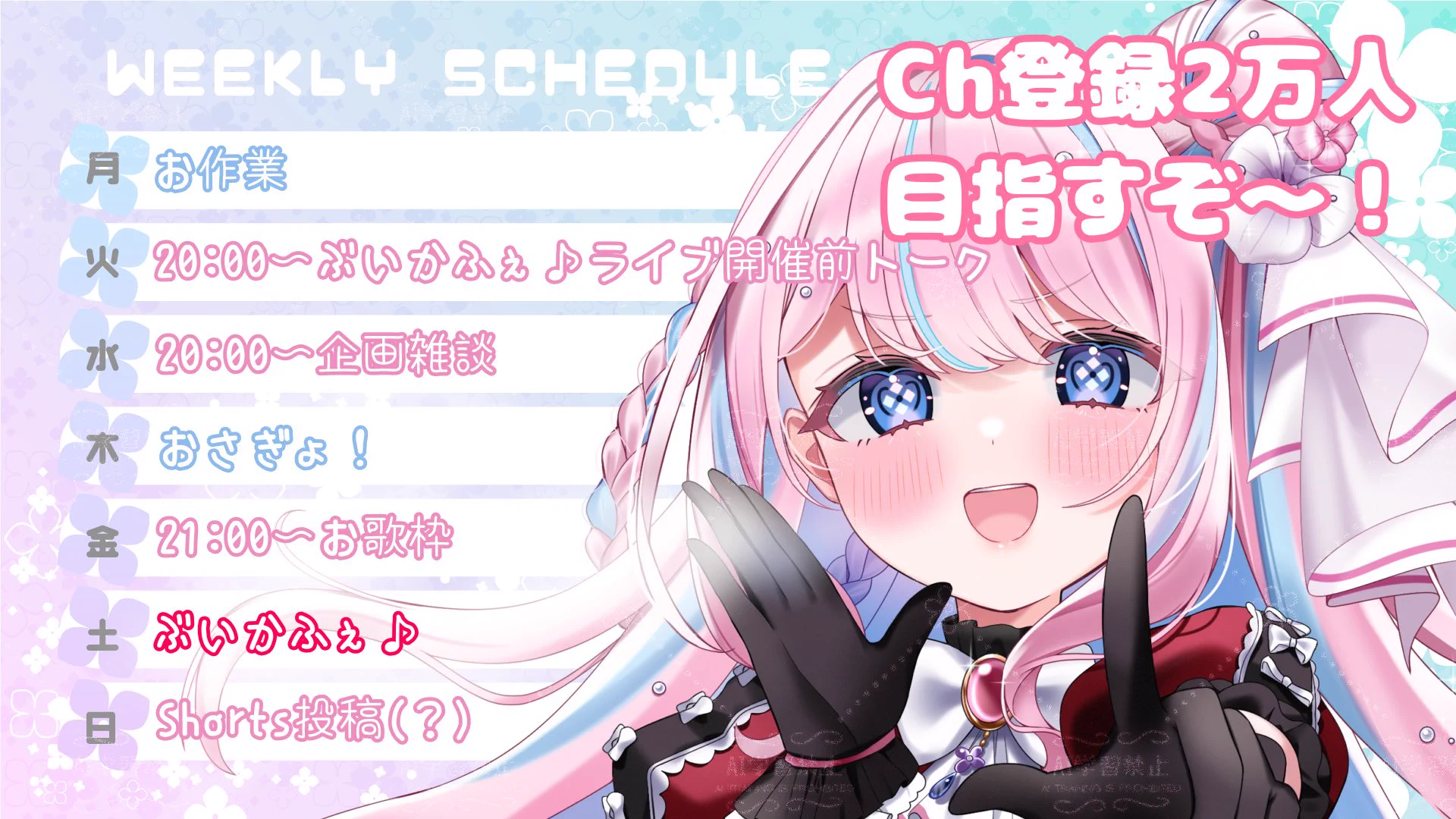 手毬はなん💐🌈1/21に3D化㊗️七変化あじさいVtuber on X: 