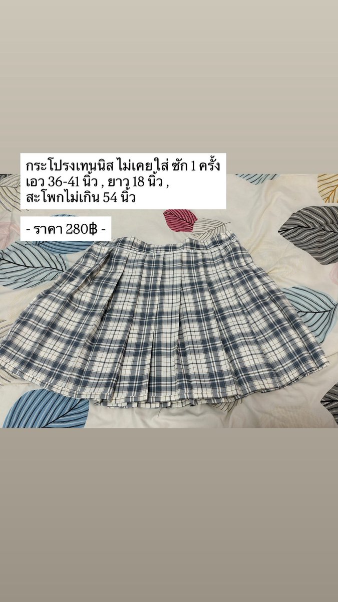 deathlessbooks's tweet photo. ส่งต่อ เสื้อผ้า สาวอวบ
- เสื้อแขนตุ๊กตา 200฿
- เดรสสีกากี 170฿
- เดรสชมพู 200฿
- กระโปรงเทนนิส 280฿

รายละเอียดตามภาพ ส่งฟรีทุกตัว ซื้อเยอะลดได้ค่า

#เสื้อผ้าสาวอวบ #เสื้อผ้ามือสอง #ส่งต่อเสื้อผ้าสาวอวบ #ส่งต่อเสื้อผ้า #ส่งต่อเสื้อผ้ามือสอง https://t.co/pkedkHbGRY
