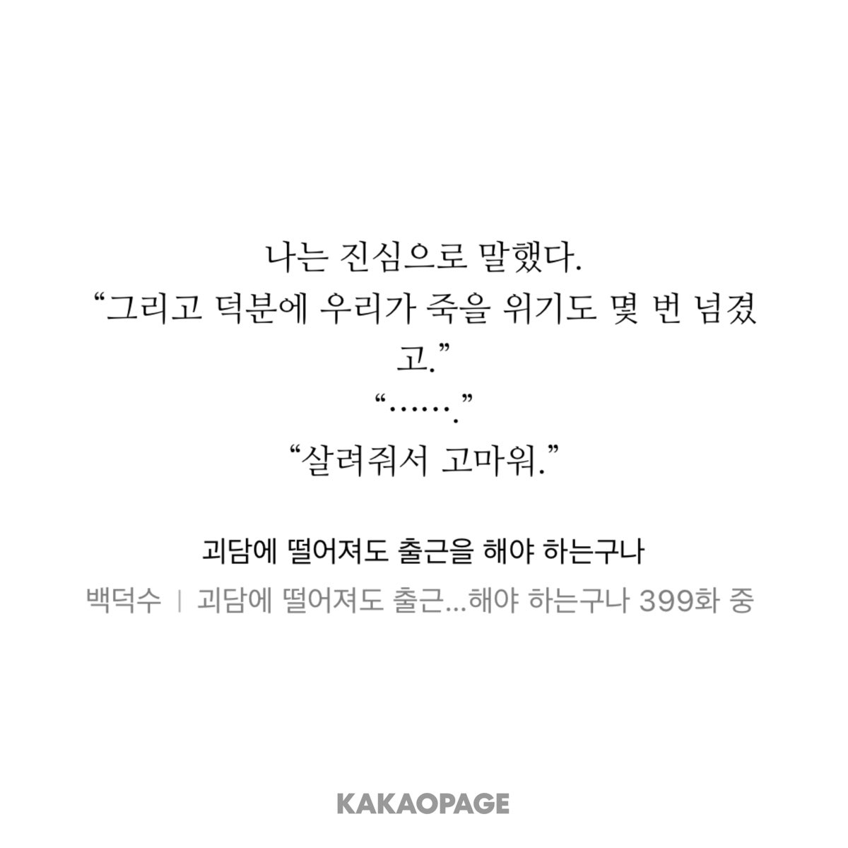 ekodf10's tweet photo. 3부에서 가장 좋은 장면이라고 하면 저는 무조건 이 씬을 고를 겁니다… 자기밖에 모르는 백사헌이 시간이 지나서 남한테 도움을 주고 그 일에 대해 ‘나쁘지 않다’ 고 생각한게 너무 좋음 우리독사가철들었어요 https://t.co/WgJom7ImcO