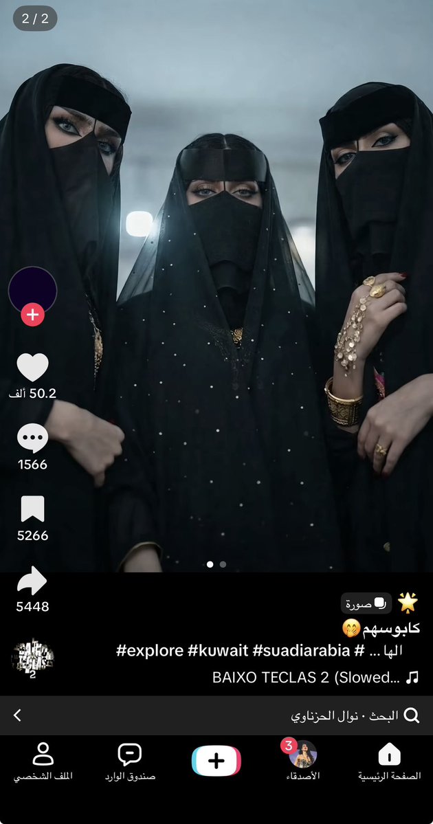 ripripripripx's tweet photo. ذهان وقسم😂 حدكم ai ولا بالواقع طرجمه ما تكلمين ولاشي وعيونك مبققه خلي عني بس قال ايش كابوس ممكن كابوس لانك 🥷🏻 
#٢٠٣٠_بلا_نقاب5 https://t.co/vXgEW3JUBq