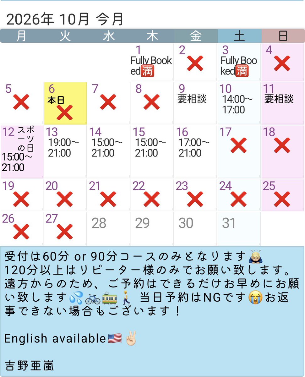 ALAN_OSAKA_x's tweet photo. あっという間に10月!🍂
金木犀が香ってきたら最高なのですが、こちらはまだまだです☔️
そして気温差が激しくて、少ししんどくなりますね😷 気をつけましょ❤️🔥
最新📅 です!
#gay #ゲイ #リラクゼーション #relaxation #massage #スーツ #october #itsalmosttime #元ノンケ #english #japanese https://t.co/MUcZ8HMSWO