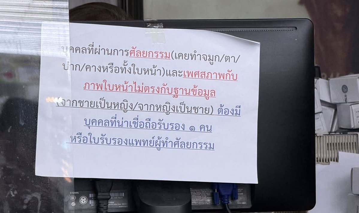 denmacookie's tweet photo. ความรู้ใหม่อะ เพื่อนที่เคยทำตาส่งมาให้ ถ้าใครทำศัลยกรรม หรือเพศสภาพไม่ตรงกับฐานข้อมูลที่มีอยู่เดิม คือต้องมีบุคคลรับรอง เวลาไปทำบัตร ปชช ความรู้ใหม่มาก ถึงว่าทำไม จนท ถามว่าชั้นทำตามามั้ย ละจะให้พ่อรับรอง 555555555555 https://t.co/OzpdNaxJ3Y
