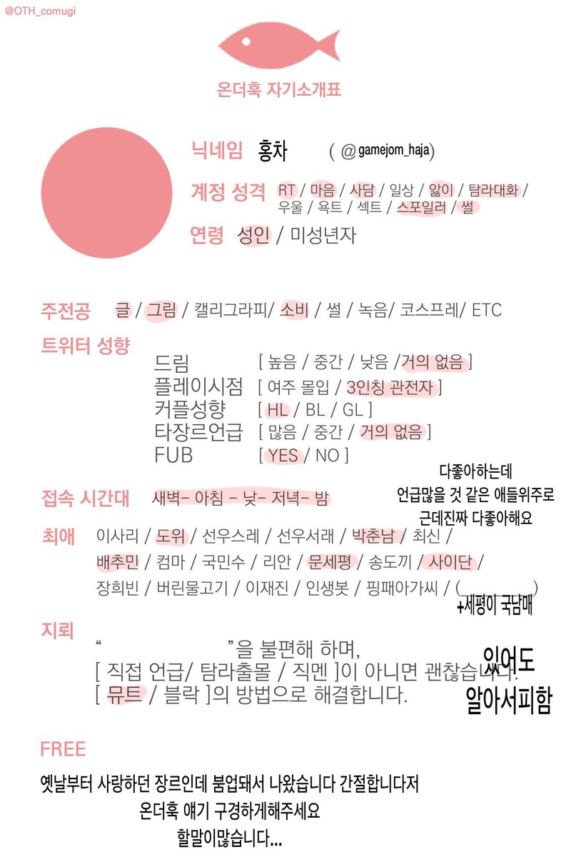 gamejom_haja's tweet photo. #온더훅_트친소
혹시모르니 올려두겠습니다 https://t.co/k4wHqLUFfi