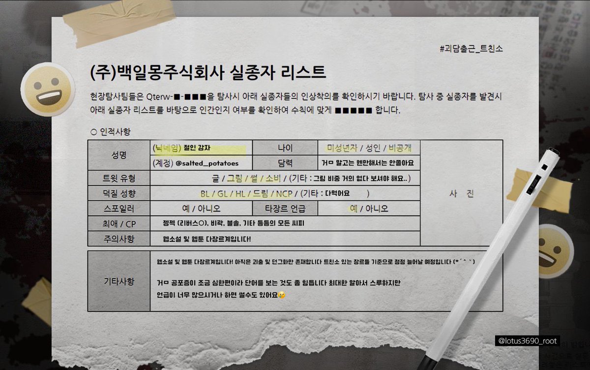 salted_potatoes's tweet photo. #던그화트친소 #던그화_트친소 #괴출트친소 #괴출_트친소 

던그화 올캐러, 제삼 오시입니당
부디 저와 제발 트친해주시면 안될까요😢😢 https://t.co/bj5APrUOMy