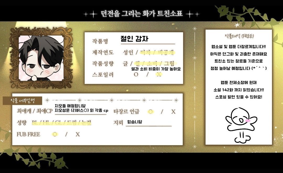 salted_potatoes's tweet photo. #던그화트친소 #던그화_트친소 #괴출트친소 #괴출_트친소 

던그화 올캐러, 제삼 오시입니당
부디 저와 제발 트친해주시면 안될까요😢😢 https://t.co/bj5APrUOMy