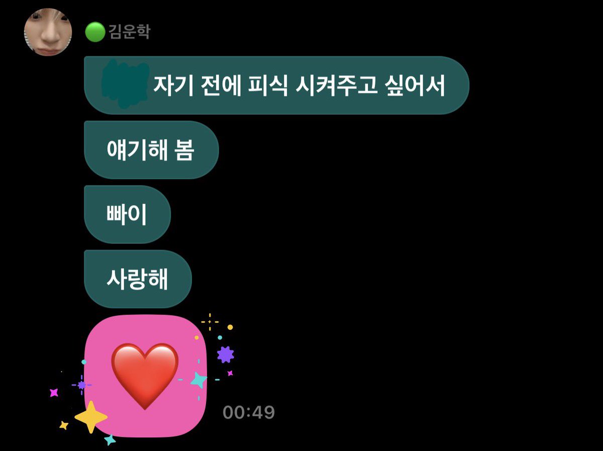 WHweverseDM's tweet photo. 261006 #운학 

사랑해 https://t.co/Mfm5pnaY5s