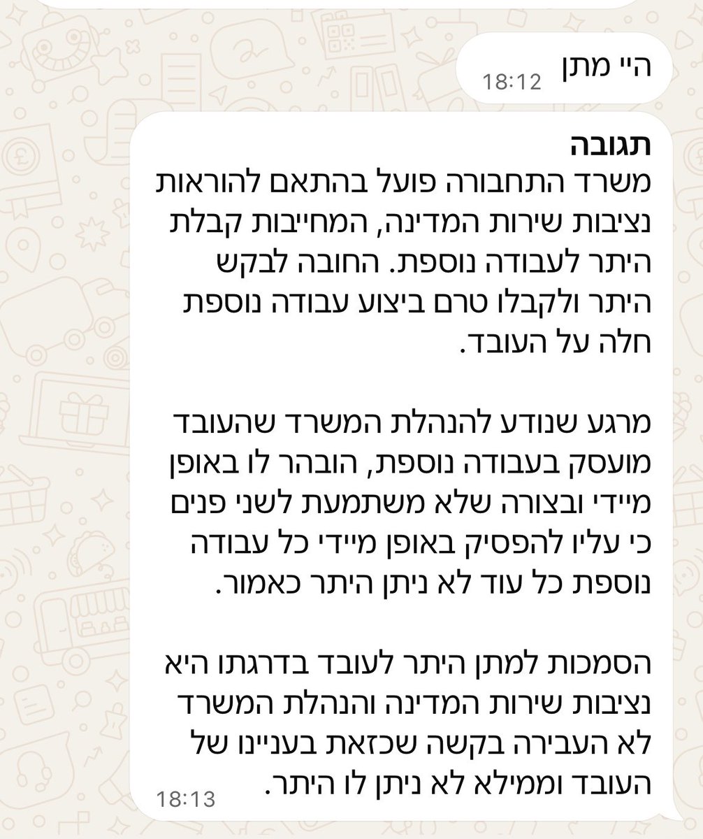 MatanHodorov's tweet photo. משרד התחבורה הטעה אתמול את הציבור בטענה שמנהל אגף הביטחון שם, אברי כהן, קיבל ב-2018 אישור לעבוד באופן פרטי עבור חברות התעופה שעליהן הוא מפקח.
בתגובה לדיווח של מיכאל האוזר-טוב ב״הארץ״ אמש, על החלטורה של ראש האגף כמאבטח טיסות בחו״ל שמקימה ניגוד עניינים, המשרד טען שכהן קיבל היתר מ״ההנהלה דאז״, כלומר בתקופת קרן טרנר שלכאורה אחראית לכך.
בדקתי ומתברר שלפי תקנות שירות המדינה, עבודה פרטית של בכירים בדרגות שבהן מועסק כהן (42-44) מחייבת אישור מיוחד *מנציבות שירות המדינה* - וזו מבהירה הערב בתגובה לחדשות 13: ״לא אישרנו ולא ידענו על העבודה הפרטית של אברי כהן״. גם אילו ניתן אישור, תוקפו היה רק ל-5 שנים ונדרש לחדשו במהלך 2023 - דבר שכמובן לא קרה.
כשהקשיתי על משרד התחבורה בשאלה אם כהן באמת מחזיק באישור תקף מהנציבות (להבדיל מהמשרד שאינו מוסמך לכך), או אם נבדק ניגוד עניינים בין מלאכת הפיקוח על גורמי התעופה לבין קבלת תשלום מהם - הופתעתי לקבל, כעבור 10 שעות, תגובה שמשנה לחלוטין את הגרסה הקודמת שלו:
״מרגע שנודע להנהלת המשרד שהעובד מועסק בעבודה נוספת, הובהר לו כי עליו להפסיק באופן מיידי כל עוד לא ניתן היתר כאמור. הסמכות למתן היתר לעובד בדרגתו היא נציבות שירות המדינה והנהלת המשרד לא העבירה בקשה שכזאת בעניינו של העובד וממילא לא ניתן לו היתר״.
במילים אחרות: מלטעון שאין בעיה בחלטורה, והיא אף קיבלה לכאורה אישור ממנכ״לית קודמת, המשרד עובר לטעון שהבכיר פעל ללא ידיעתו ואף נדרש לחדול מכך.
ברור שאחת משתי התגובות היתה שגויה או שקרית, וברור גם שהמקרה הזה רק מדגים עד כמה השתרשה התרבות של אי-מסירת האמת בשירות המדינה של העידן הנוכחי.