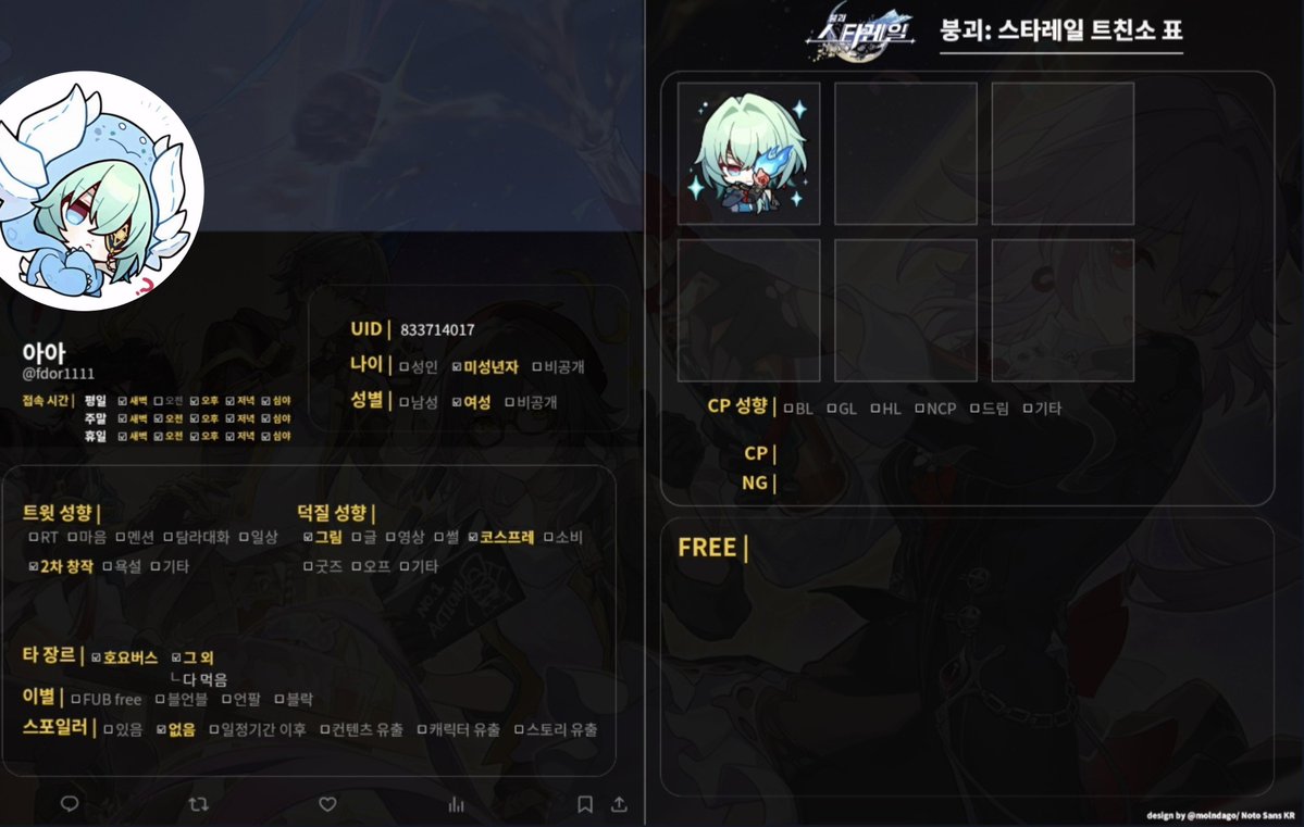 fdor1111's tweet photo. #스타레일_𝕏친소 
친구가 가지고 싶어요
붕스, 원신, 명조, 엔필, 림컴 주 붕스로 파요 https://t.co/DUfLv9KyUC