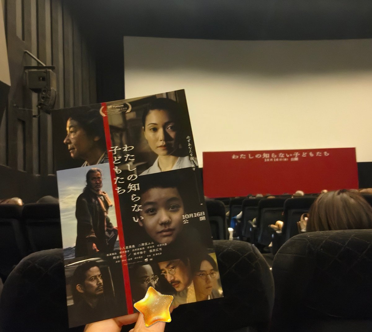 vvv6junjun's tweet photo. 『わたしの知らない子どもたち』公開直前イベント行ってきました！
お久しぶりの岡田くん、シュッとしてカッコ良かった✨
お隣の小八重葵美ちゃんを見守るお顔が優しくて優しくて😊
スクリーンの岡田くんはヘルドックスの時のような色っぽさ溢れるヤクザでした😍
#わたしの知らない子どもたち https://t.co/RvZEabaA1V