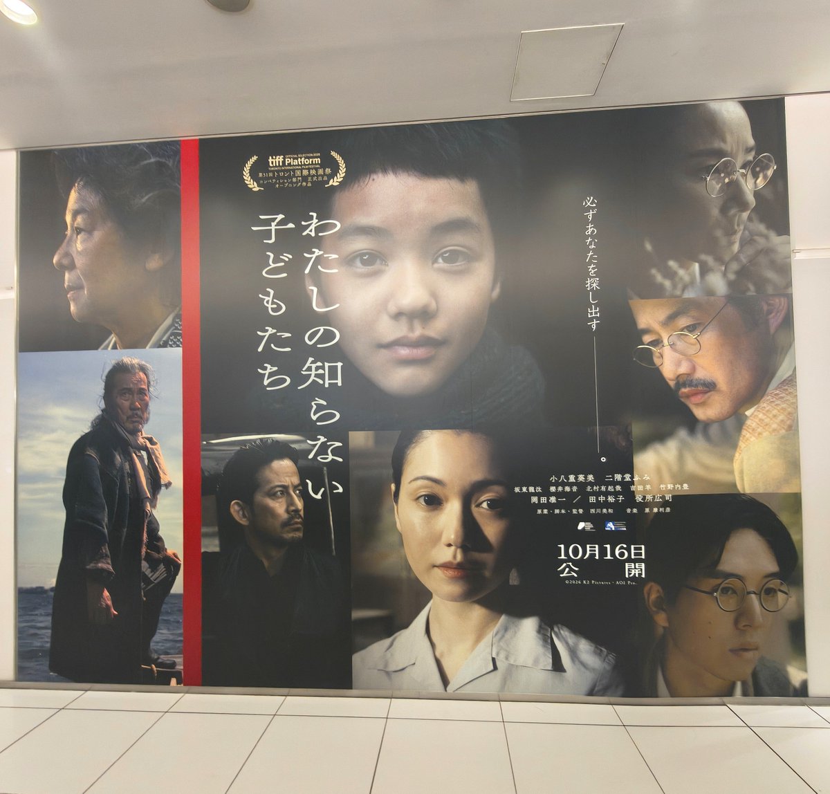vvv6junjun's tweet photo. 『わたしの知らない子どもたち』公開直前イベント行ってきました！
お久しぶりの岡田くん、シュッとしてカッコ良かった✨
お隣の小八重葵美ちゃんを見守るお顔が優しくて優しくて😊
スクリーンの岡田くんはヘルドックスの時のような色っぽさ溢れるヤクザでした😍
#わたしの知らない子どもたち https://t.co/RvZEabaA1V