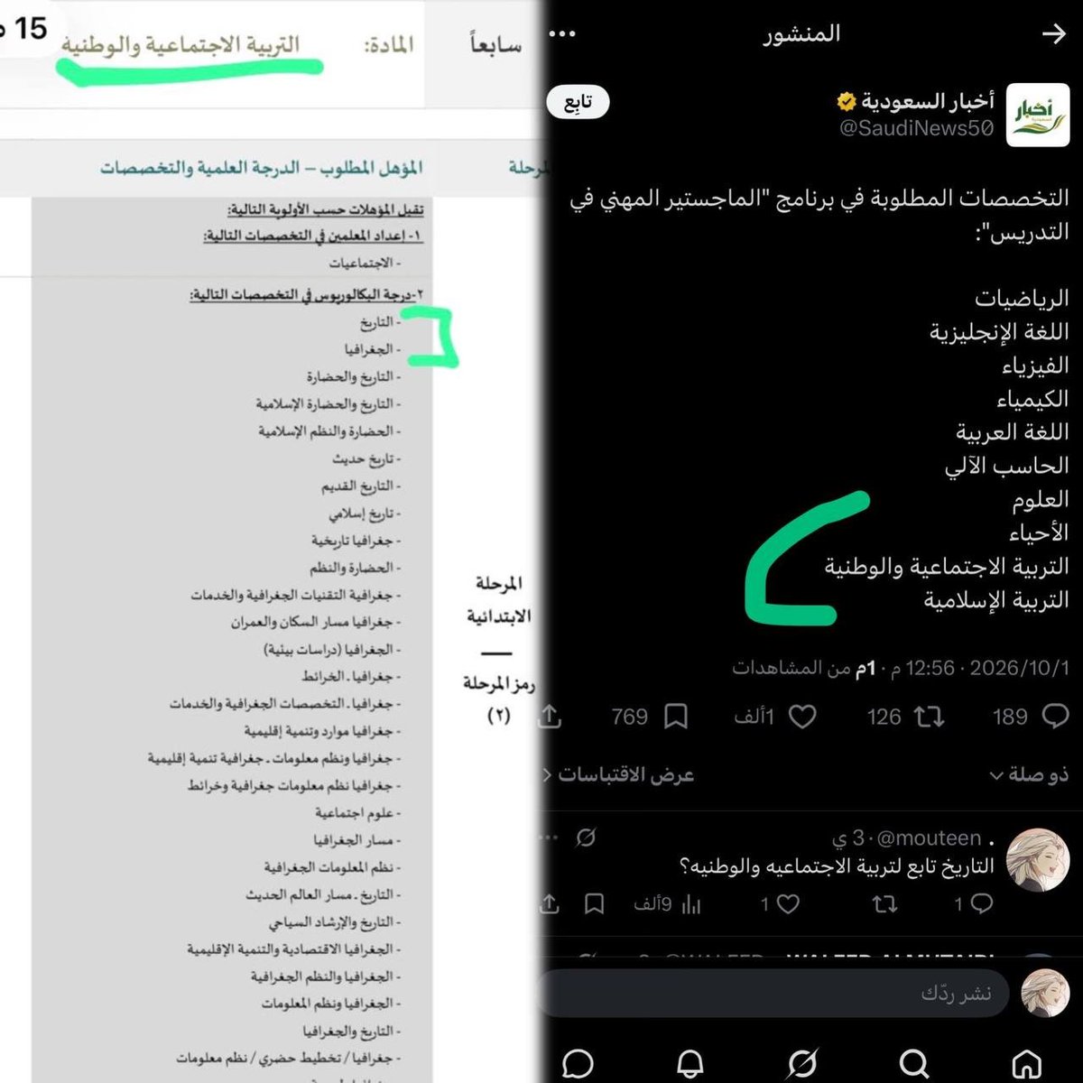 gr2ucFcD0FULHMf's tweet photo. نأمل من الدعم الفني معالجة الخلل عاجلًا، حيث إن المتقدمين بالمسمى «تاريخ وجغرافيا» لا يمكن قبول طلباتهم، رغم أن التاريخ والجغرافيا من صميم مواد التربية الاجتماعية.
نرجو تصحيح الخلل وإنصاف المتقدمين وإتاحة الفرصة لهم للتقديم#الماجستير_المهني_في_التعليم
@TeacherEduSA https://t.co/krcGxN0vKH