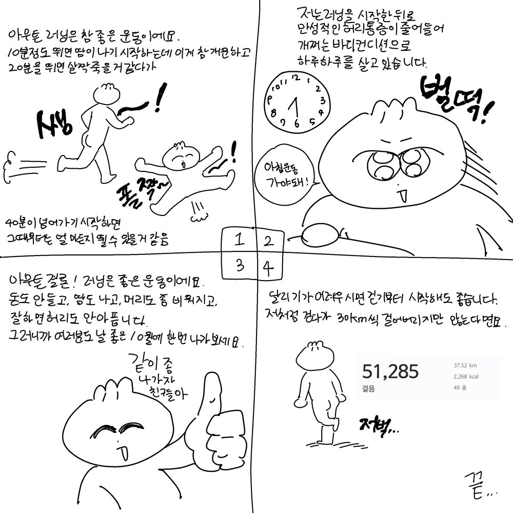 GREAT_MANDU's tweet photo. 다들 운동하면 좋겠다 https://t.co/f6KU1WhRZJ
