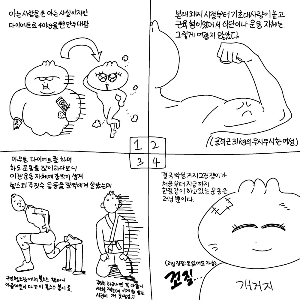 GREAT_MANDU's tweet photo. 다들 운동하면 좋겠다 https://t.co/f6KU1WhRZJ
