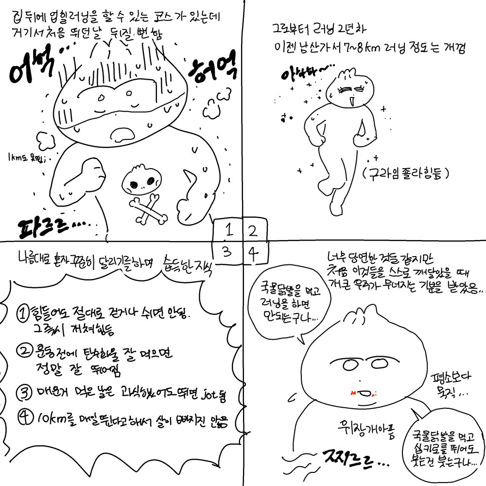 GREAT_MANDU's tweet photo. 다들 운동하면 좋겠다 https://t.co/f6KU1WhRZJ